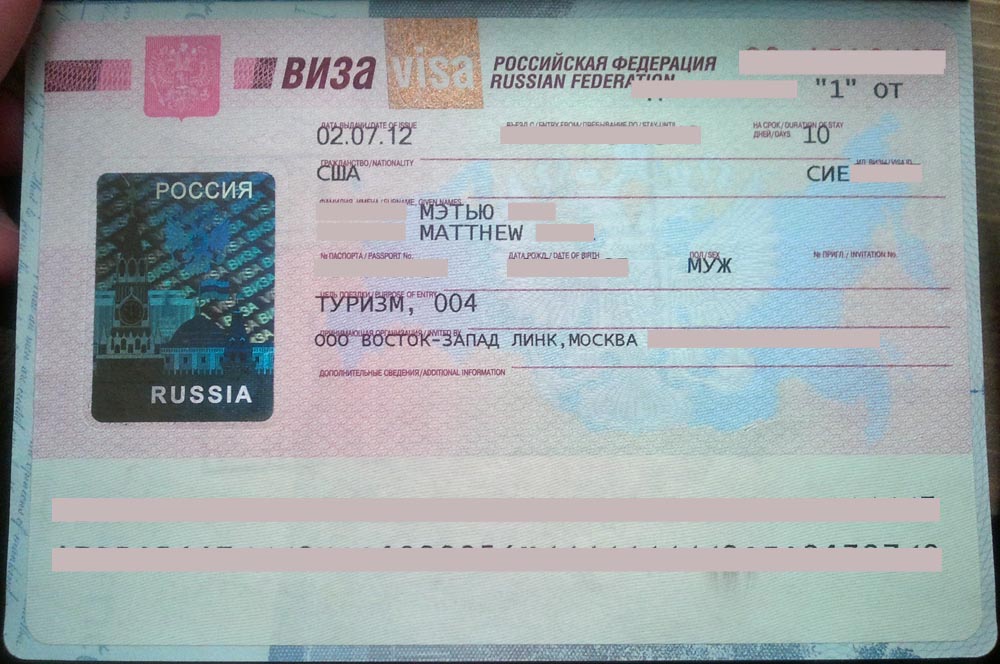 To Obtain Russian Visa 11